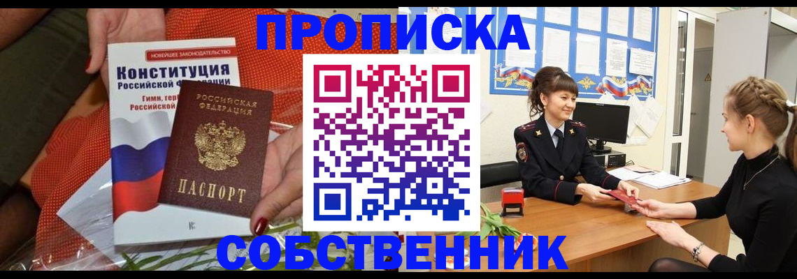 найти адрес прописки в Пущино