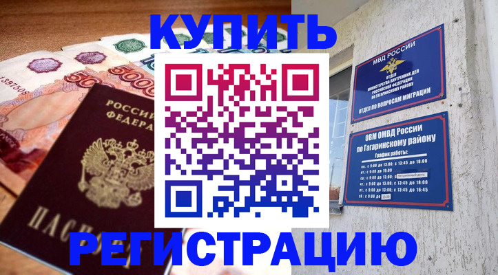 временная регистрация собственник в Пущино