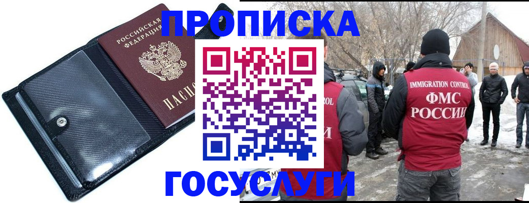 регистрация в Пущино